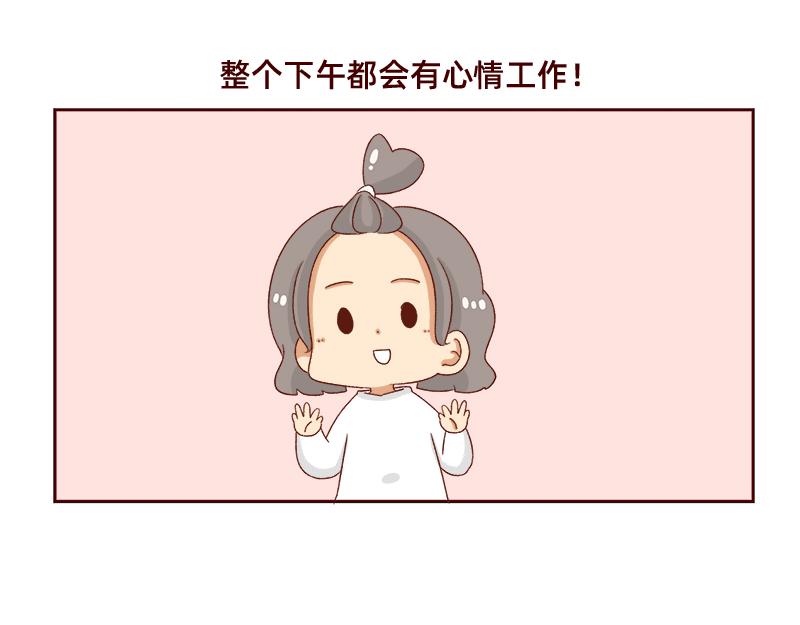 🍴加零的漫画日记 午睡的快乐~ 第14页
