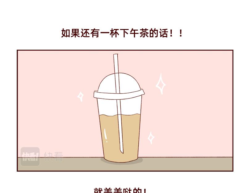 🍴加零的漫画日记 午睡的快乐~ 第15页