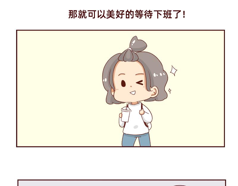 🍴加零的漫画日记 午睡的快乐~ 第17页