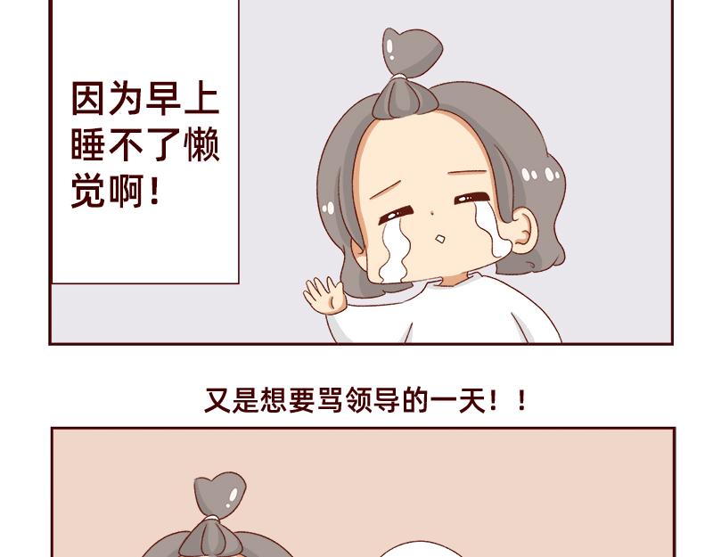 🍴加零的漫画日记 午睡的快乐~ 第19页