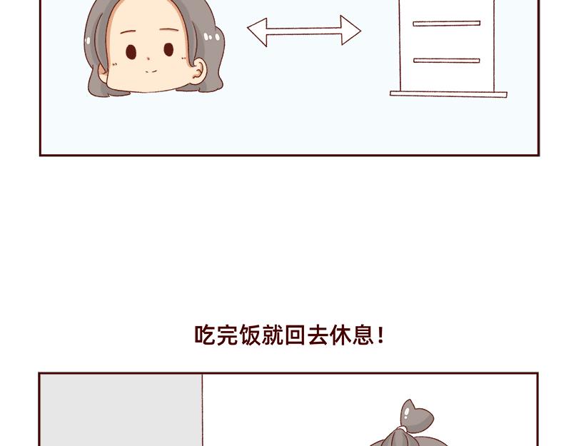 🍴加零的漫画日记 午睡的快乐~ 第5页