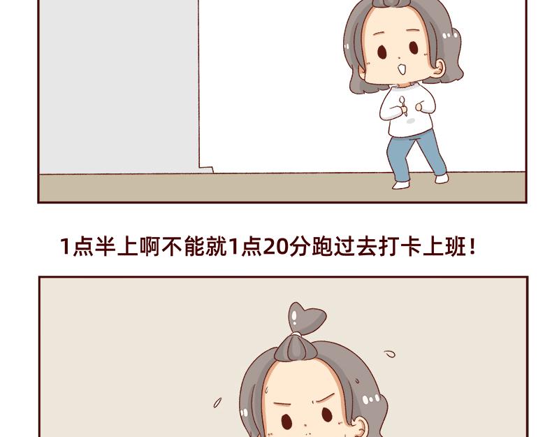 🍴加零的漫画日记 午睡的快乐~ 第6页