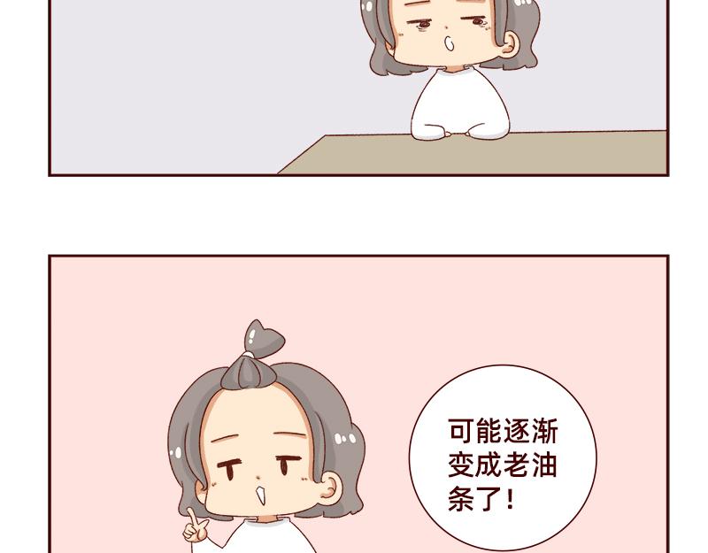 🍴加零的漫画日记 午睡的快乐~ 第8页