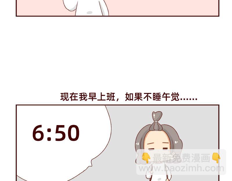 🍴加零的漫画日记 午睡的快乐~ 第9页
