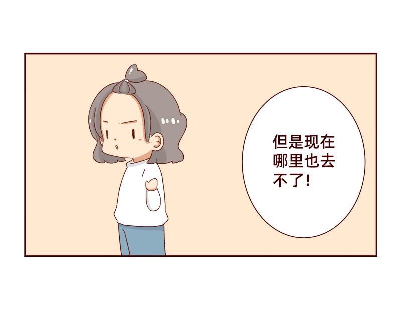 🍴加零的漫画日记 祝大家国庆节快乐~ 第11页