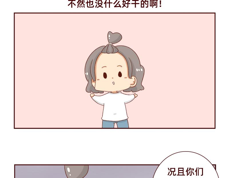 🍴加零的漫画日记 祝大家国庆节快乐~ 第13页