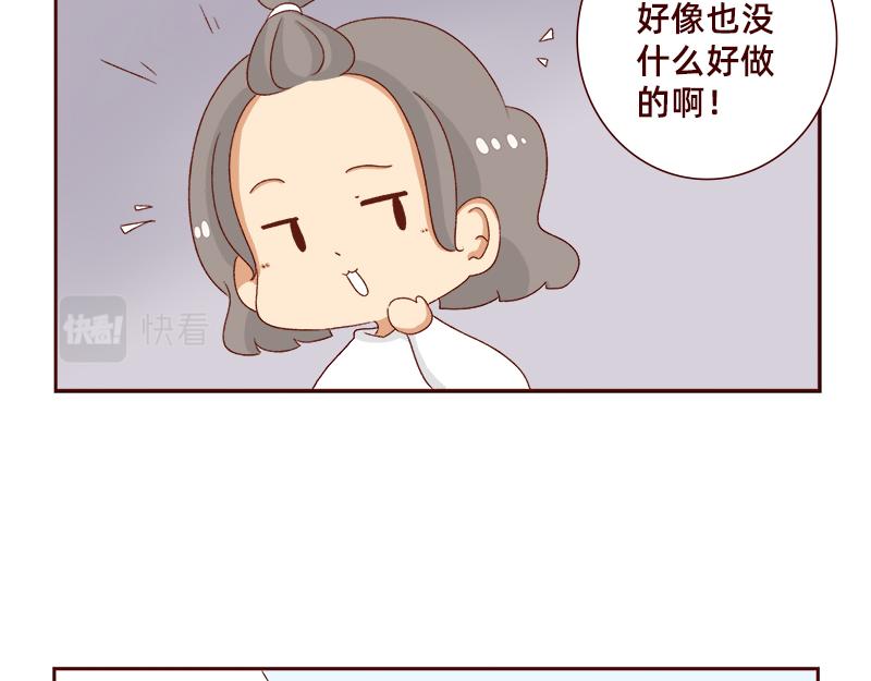 🍴加零的漫画日记 祝大家国庆节快乐~ 第14页