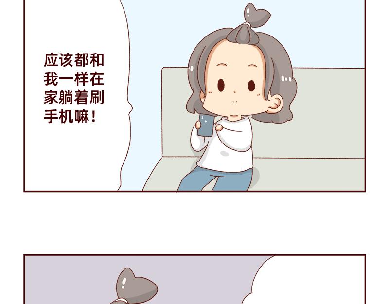 🍴加零的漫画日记 祝大家国庆节快乐~ 第15页