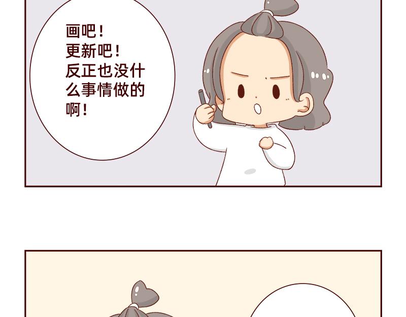 🍴加零的漫画日记 祝大家国庆节快乐~ 第17页