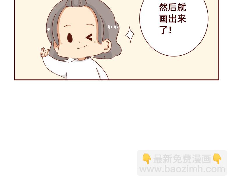 🍴加零的漫画日记 祝大家国庆节快乐~ 第18页