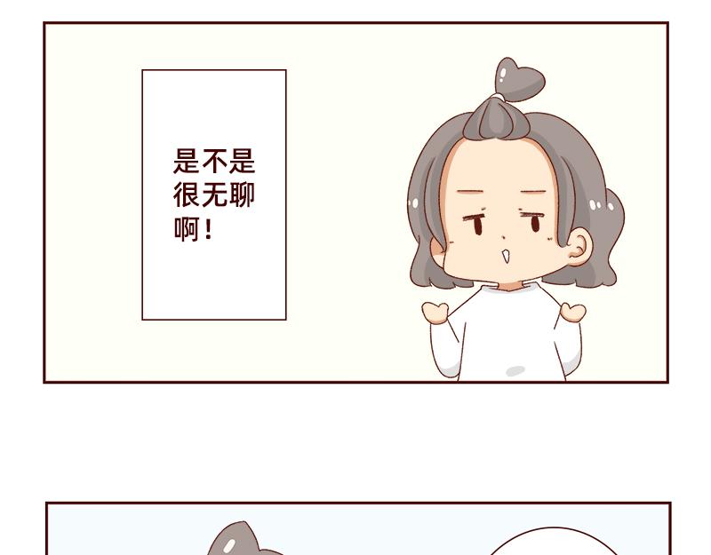 🍴加零的漫画日记 祝大家国庆节快乐~ 第19页