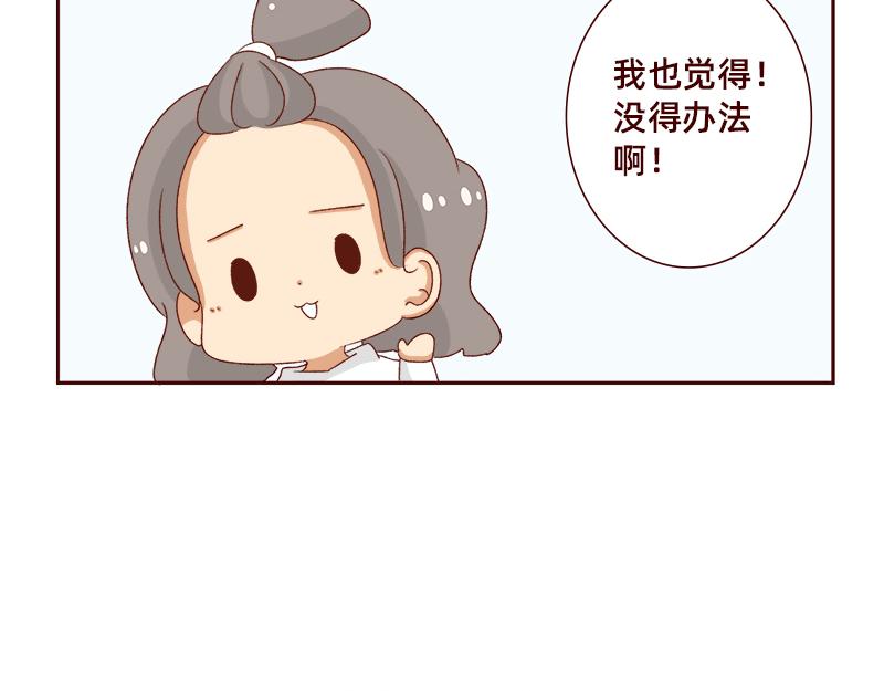 🍴加零的漫画日记 祝大家国庆节快乐~ 第20页