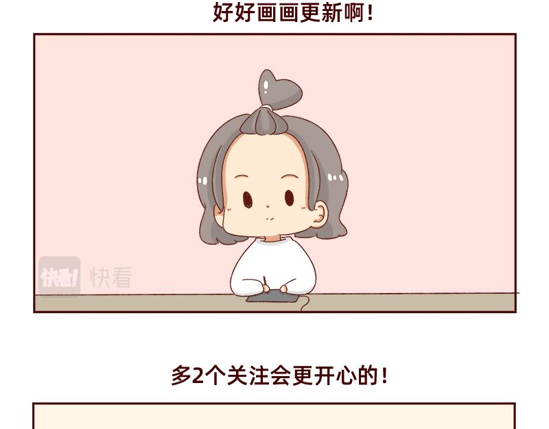 🍴加零的漫画日记 祝大家国庆节快乐~ 第21页