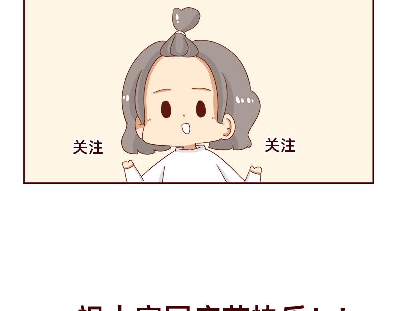 🍴加零的漫画日记 祝大家国庆节快乐~ 第22页