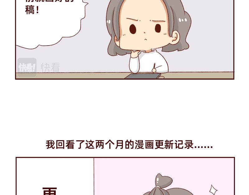 🍴加零的漫画日记 祝大家国庆节快乐~ 第3页