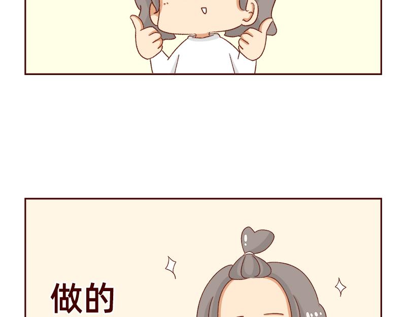 🍴加零的漫画日记 祝大家国庆节快乐~ 第5页