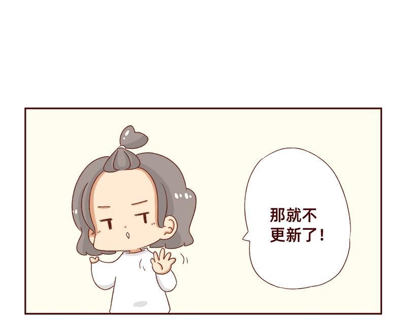 🍴加零的漫画日记 祝大家国庆节快乐~ 第9页