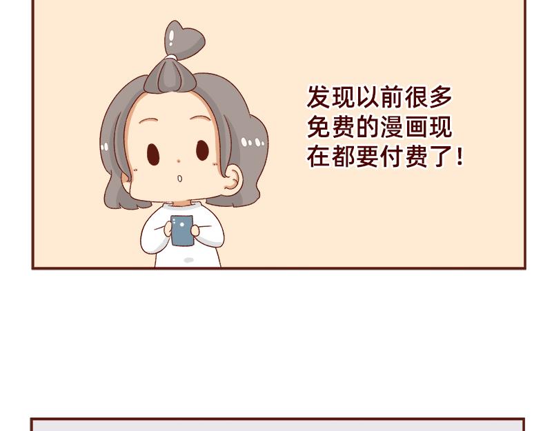 🍴加零的漫画日记 蜜枣太甜了~ 第12页