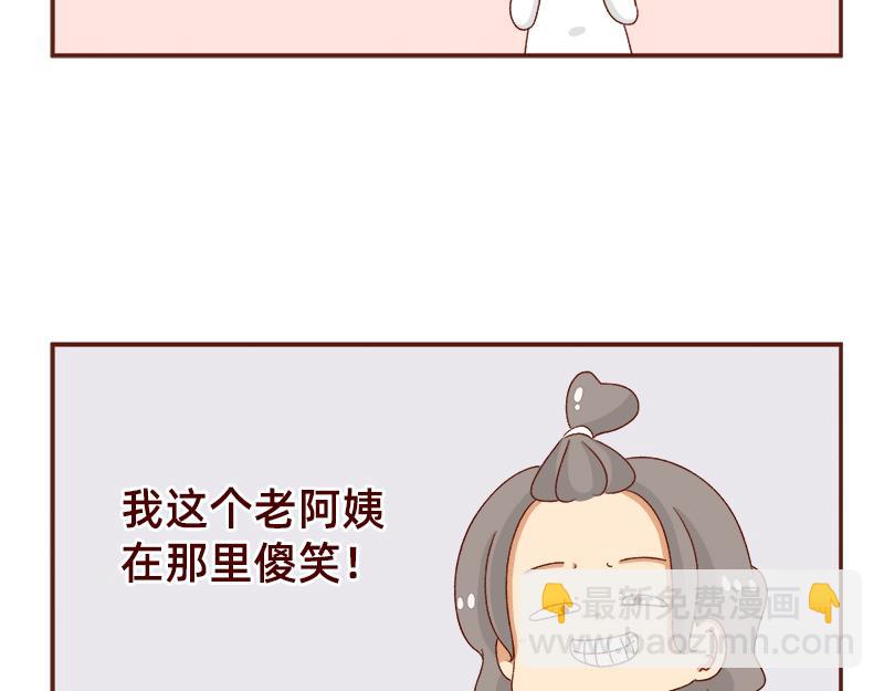 🍴加零的漫画日记 蜜枣太甜了~ 第18页
