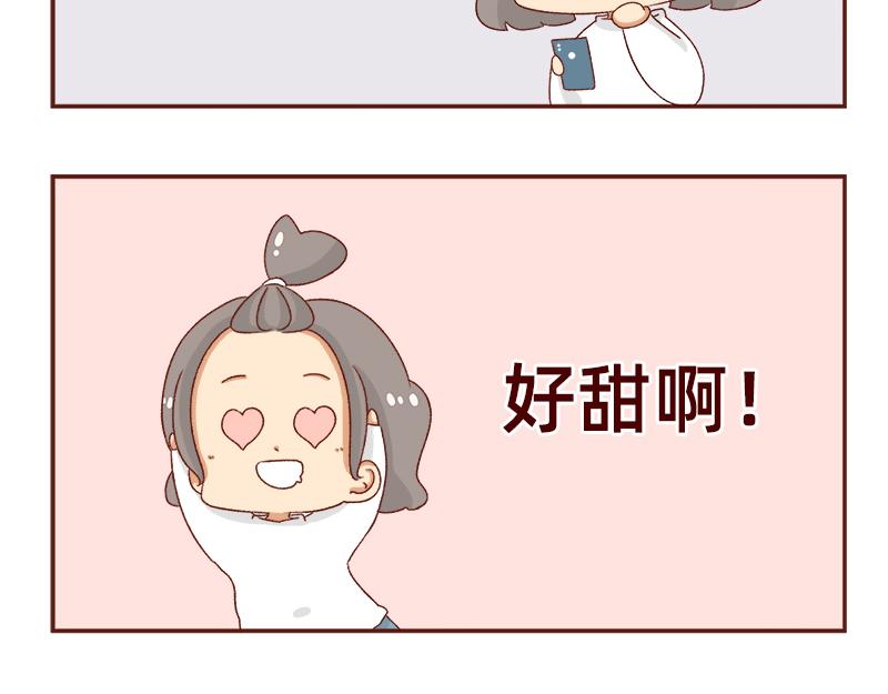 🍴加零的漫画日记 蜜枣太甜了~ 第19页