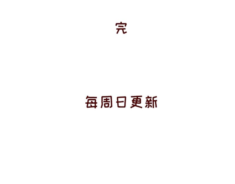 🍴加零的漫画日记 蜜枣太甜了~ 第24页