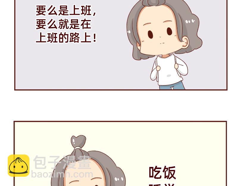 🍴加零的漫画日记 蜜枣太甜了~ 第4页