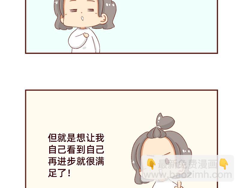 🍴加零的漫画日记 年底总结~ 第10页