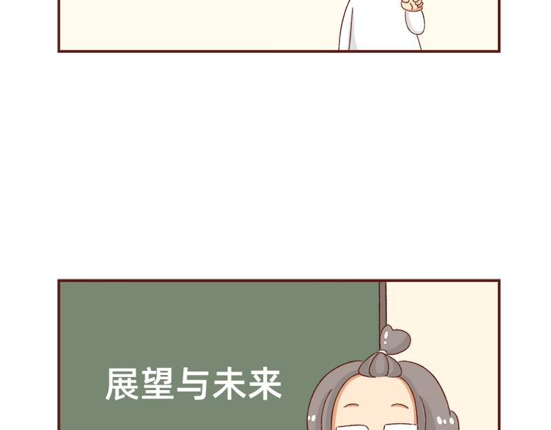 🍴加零的漫画日记 年底总结~ 第11页