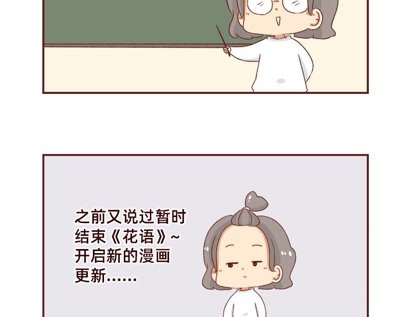 🍴加零的漫画日记 年底总结~ 第12页
