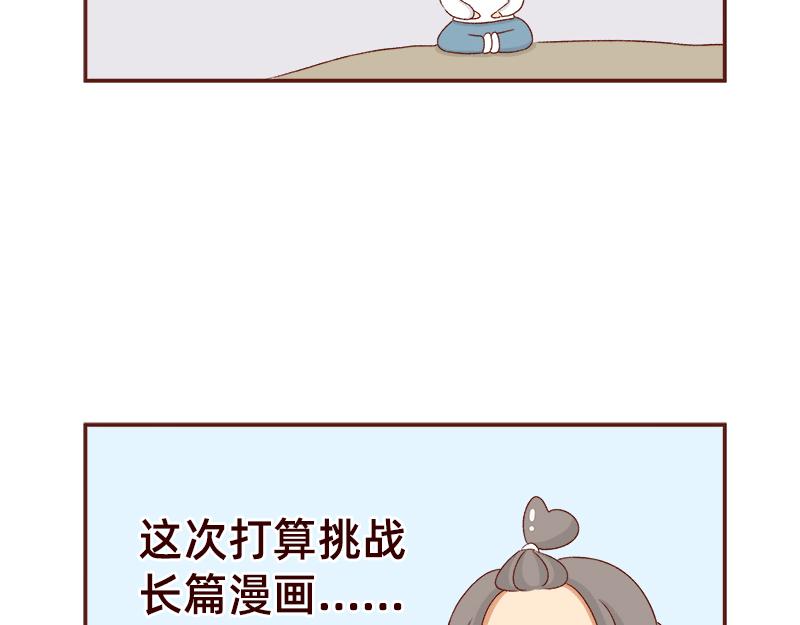 🍴加零的漫画日记 年底总结~ 第13页