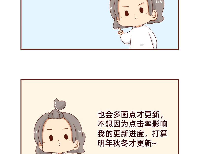 🍴加零的漫画日记 年底总结~ 第14页