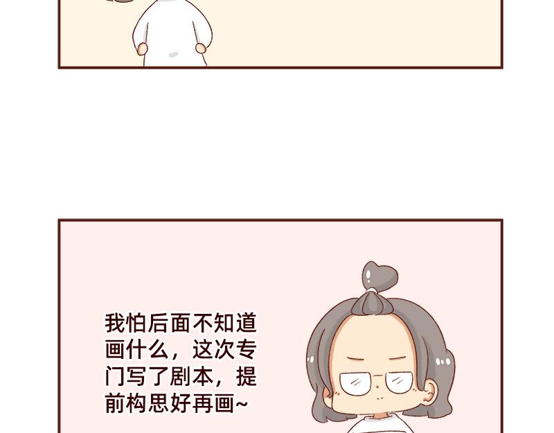 🍴加零的漫画日记 年底总结~ 第15页