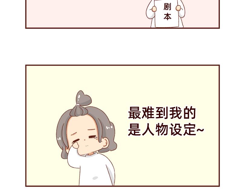 🍴加零的漫画日记 年底总结~ 第16页