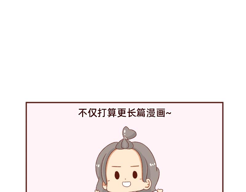 🍴加零的漫画日记 年底总结~ 第17页