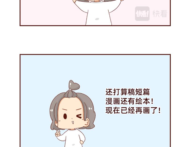 🍴加零的漫画日记 年底总结~ 第18页