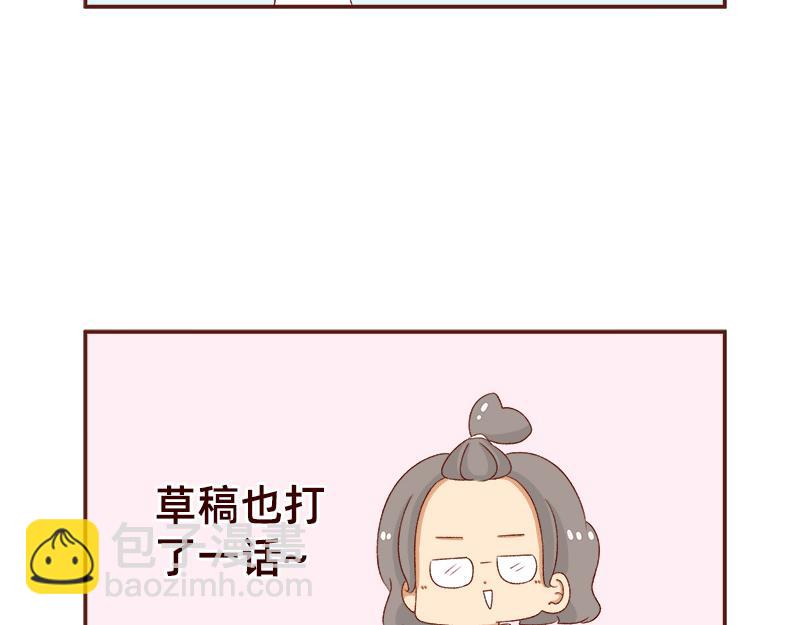 🍴加零的漫画日记 年底总结~ 第19页