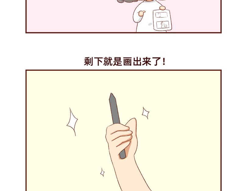 🍴加零的漫画日记 年底总结~ 第20页