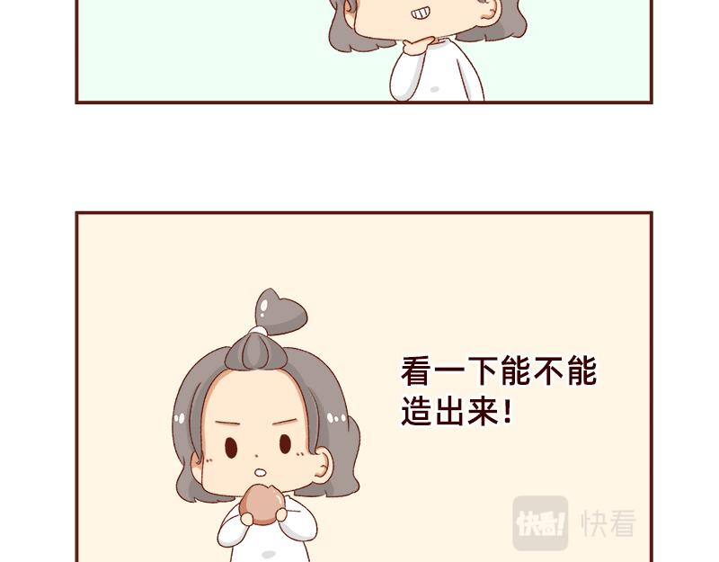 🍴加零的漫画日记 年底总结~ 第22页