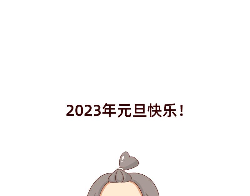 🍴加零的漫画日记 年底总结~ 第25页