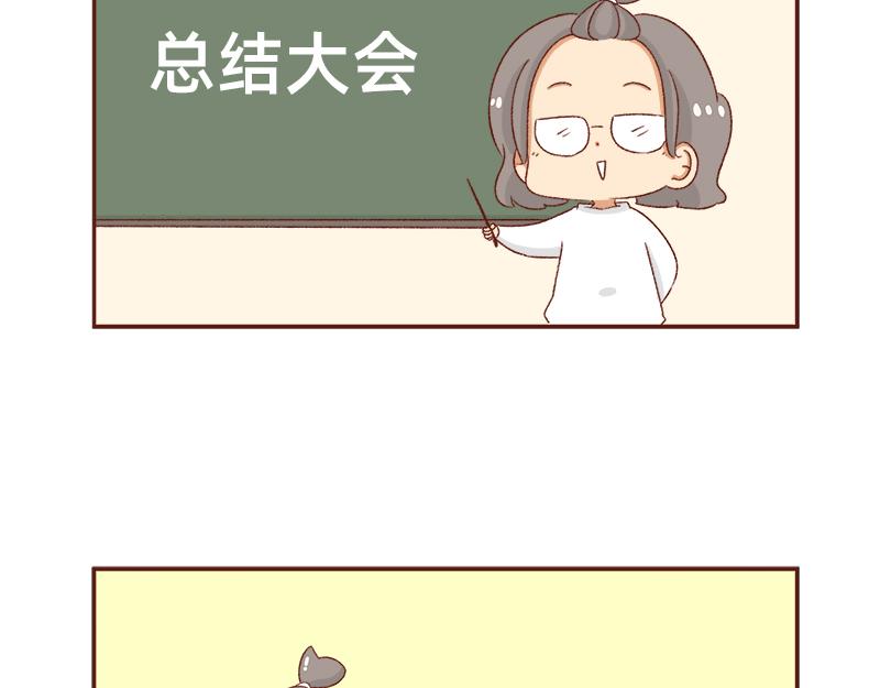 🍴加零的漫画日记 年底总结~ 第3页