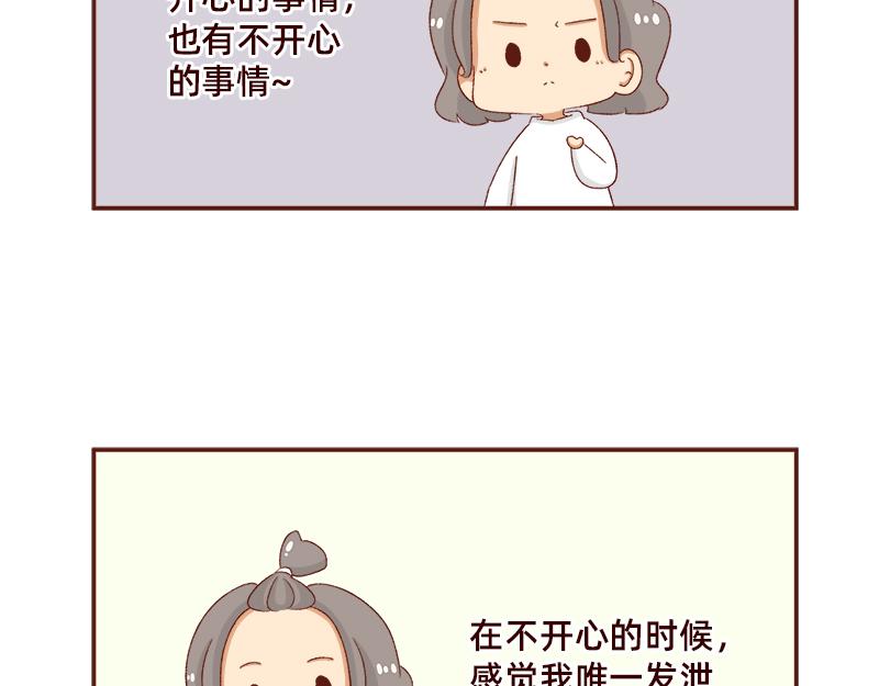 🍴加零的漫画日记 年底总结~ 第5页