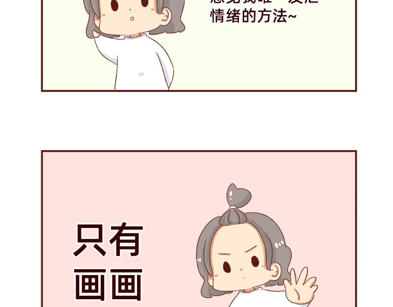 🍴加零的漫画日记 年底总结~ 第6页