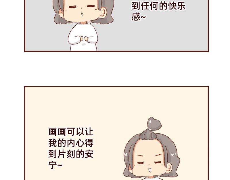 🍴加零的漫画日记 年底总结~ 第8页