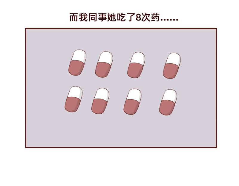 🍴加零的漫画日记 羊羊后记~ 第10页
