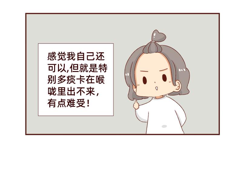 🍴加零的漫画日记 羊羊后记~ 第12页
