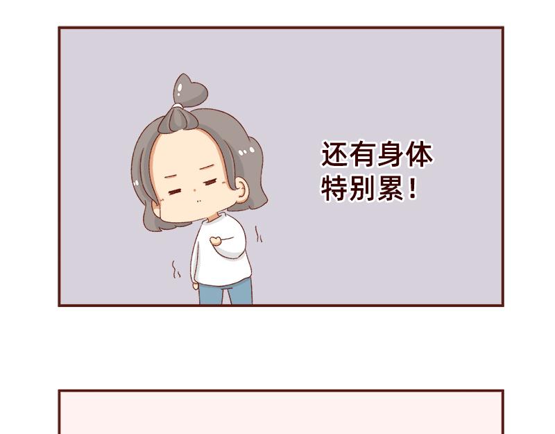 🍴加零的漫画日记 羊羊后记~ 第13页