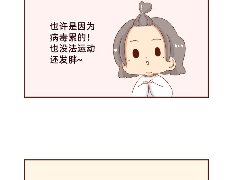 🍴加零的漫画日记 羊羊后记~ 第14页