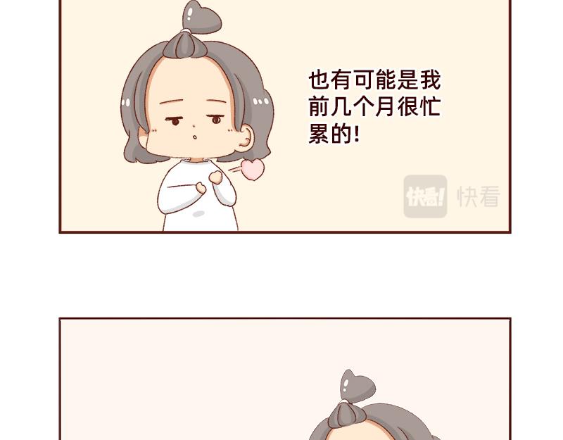 🍴加零的漫画日记 羊羊后记~ 第15页