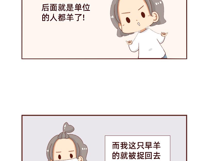 🍴加零的漫画日记 羊羊后记~ 第16页