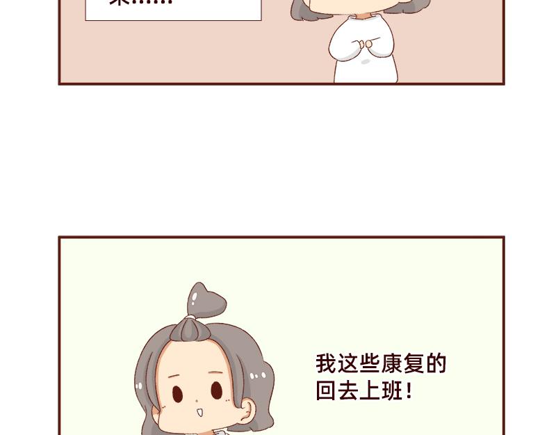 🍴加零的漫画日记 羊羊后记~ 第18页